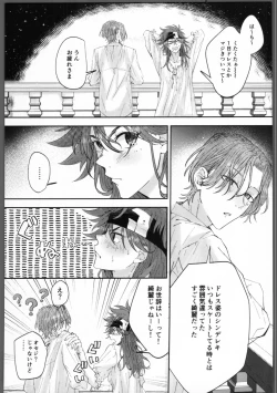 Page 4 of Futsutsukamono desu ga