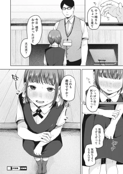 Page 104 of COMIC HOTMILK 2023-01