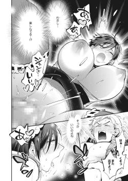 Page 122 of COMIC HOTMILK 2023-01