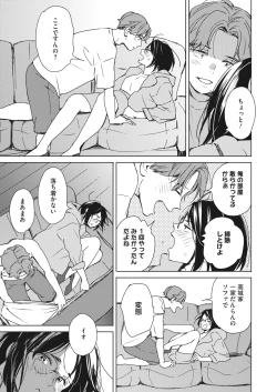 Page 137 of COMIC HOTMILK 2023-01