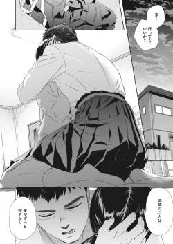 Page 20 of COMIC HOTMILK 2023-01