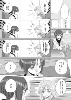 Page 222 of COMIC HOTMILK 2023-01