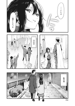 Page 244 of COMIC HOTMILK 2023-01