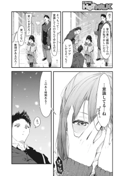 Page 248 of COMIC HOTMILK 2023-01