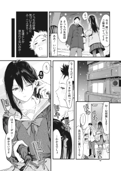 Page 249 of COMIC HOTMILK 2023-01