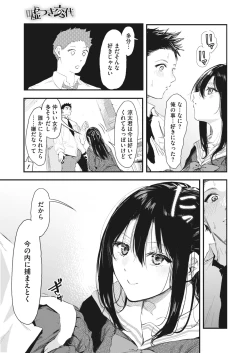 Page 251 of COMIC HOTMILK 2023-01