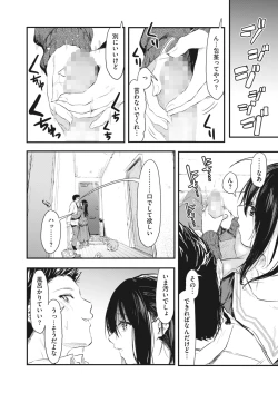 Page 254 of COMIC HOTMILK 2023-01