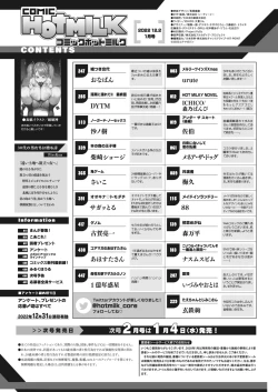 Page 2 of COMIC HOTMILK 2023-01