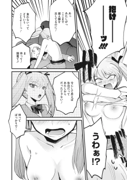 Page 306 of COMIC HOTMILK 2023-01