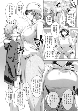 Page 376 of COMIC HOTMILK 2023-01