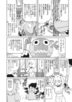 Page 400 of COMIC HOTMILK 2023-01