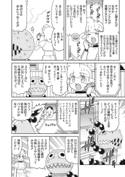 Page 402 of COMIC HOTMILK 2023-01