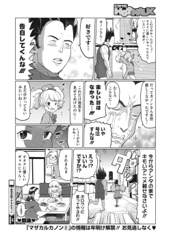 Page 414 of COMIC HOTMILK 2023-01