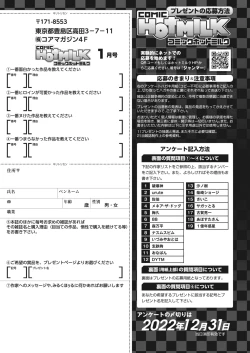 Page 417 of COMIC HOTMILK 2023-01