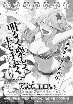 Page 439 of COMIC HOTMILK 2023-01