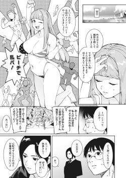 Page 77 of COMIC HOTMILK 2023-01