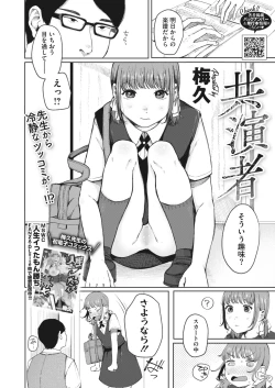 Page 80 of COMIC HOTMILK 2023-01