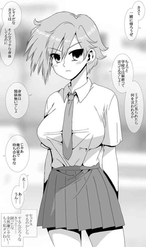[rbnz] 水泳部の霞ちゃんと水鳥ちゃん、殺害される