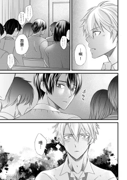 Page 168 of Shihai sareru no ga Ore no Sei| 調教遠比想像中更舒服～在他們的調教之下身體止不住高潮～ Ch. 1-8