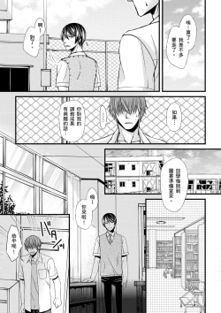 Page 40 of Shihai sareru no ga Ore no Sei| 調教遠比想像中更舒服～在他們的調教之下身體止不住高潮～ Ch. 1-8