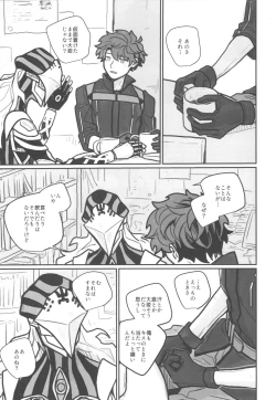 Page 10 of Shiranai?