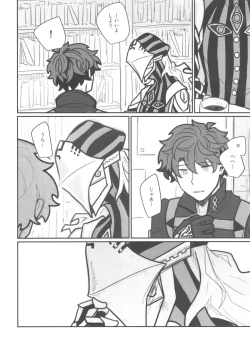 Page 13 of Shiranai?