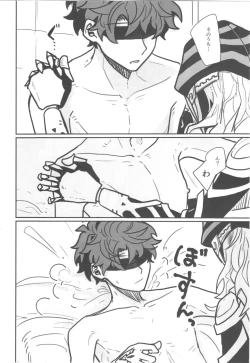 Page 21 of Shiranai?