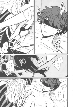 Page 22 of Shiranai?