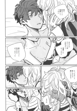 Page 29 of Shiranai?