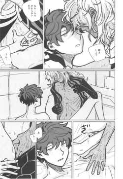 Page 30 of Shiranai?