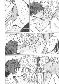 Page 35 of Shiranai?