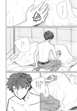 Page 37 of Shiranai?