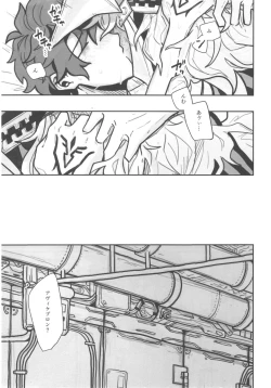 Page 4 of Shiranai?