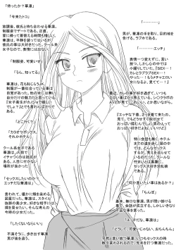 Page 2 of ＪＫ華凛、誘拐されて…