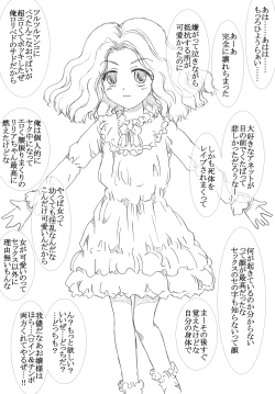 Page 5 of 賞金稼ぎアネット