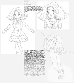 Page 9 of 賞金稼ぎアネット