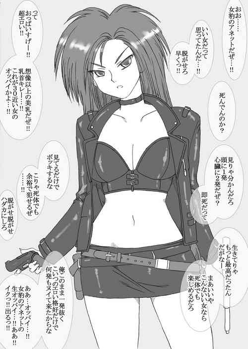 [rbnz] 賞金稼ぎアネット
