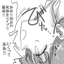 Page 10 of 少女、通り魔に