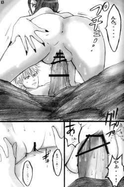 Page 12 of GOTH:RUKI