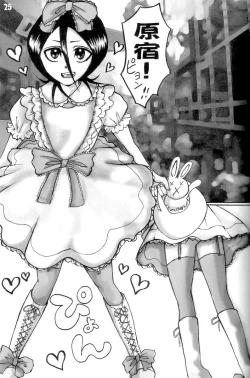 Page 24 of GOTH:RUKI