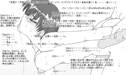 Page 32 of ショートカット眼鏡の公美ちゃん、大変な目に遭う