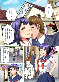 Page 3 of Watashi, Musume no Doukyuusei ni Odosarete Kyou mo Namahamesaretemasu