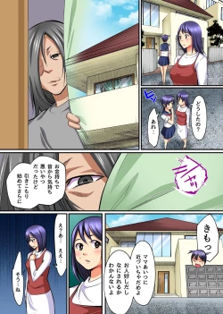 Page 4 of Watashi, Musume no Doukyuusei ni Odosarete Kyou mo Namahamesaretemasu