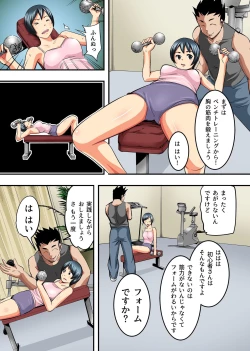 Page 7 of Hitozuma Nikutai Koukan