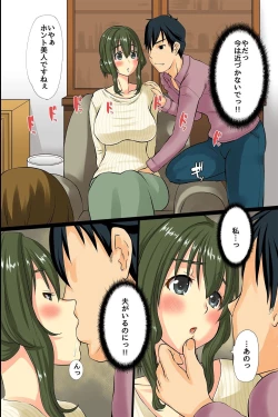 Page 11 of Wakazuma ga Tanin no Otoko ni Tanetsukesaremashita