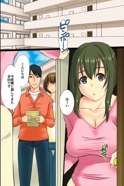 Page 3 of Wakazuma ga Tanin no Otoko ni Tanetsukesaremashita