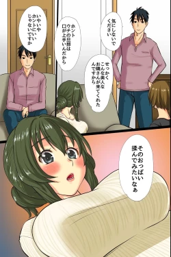 Page 8 of Wakazuma ga Tanin no Otoko ni Tanetsukesaremashita