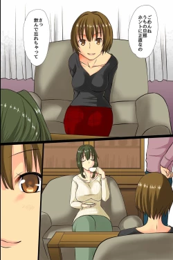 Page 9 of Wakazuma ga Tanin no Otoko ni Tanetsukesaremashita