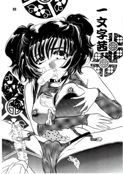 Page 53 of AS A PERSON