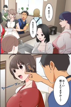 Page 9 of Gokujou Tsuma Ratai Mori ~Jikan no Taomatta Ryouri Kyoushitsu de Hitozuma Tachi wo Zenin Kuitsukusu